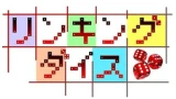 Linking Dice by Nobuyuki Nojima Linking Dice by Nobuyuki Nojima