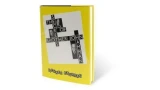 The Secrets Of Brother John Hamman by Richard Kaufman The Secrets Of Brother John Hamman by Richard Kaufman