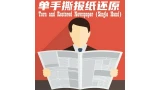 Torn And Restored Newspaper (Single Hand) by Angel