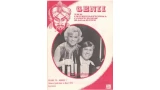 Genii Volume 38 (1974) by William W. Larsen